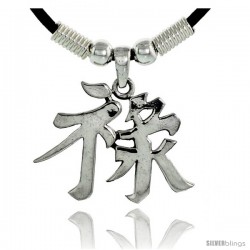 Sterling Silver Chinese Character Pendant for "WISDOM", 15/16" (24 mm) tall, w/ 18" Rubber Cord Necklace